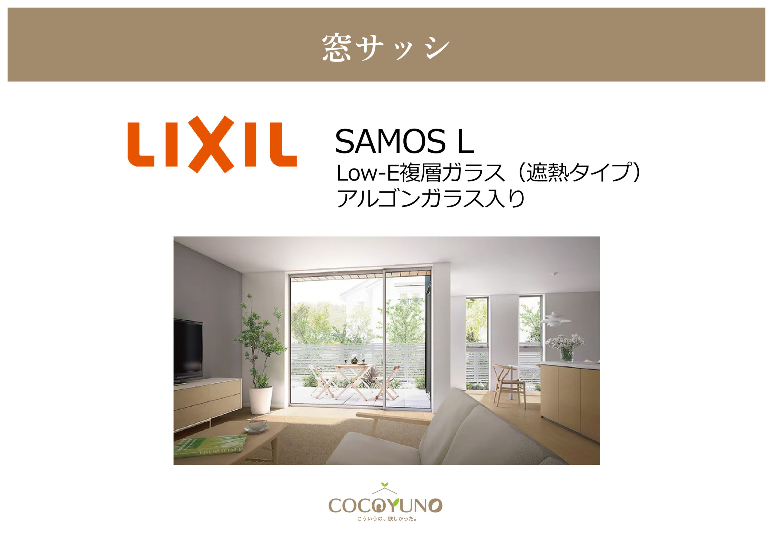 COCOYUNO U-toras 朝霞市根岸台7丁目