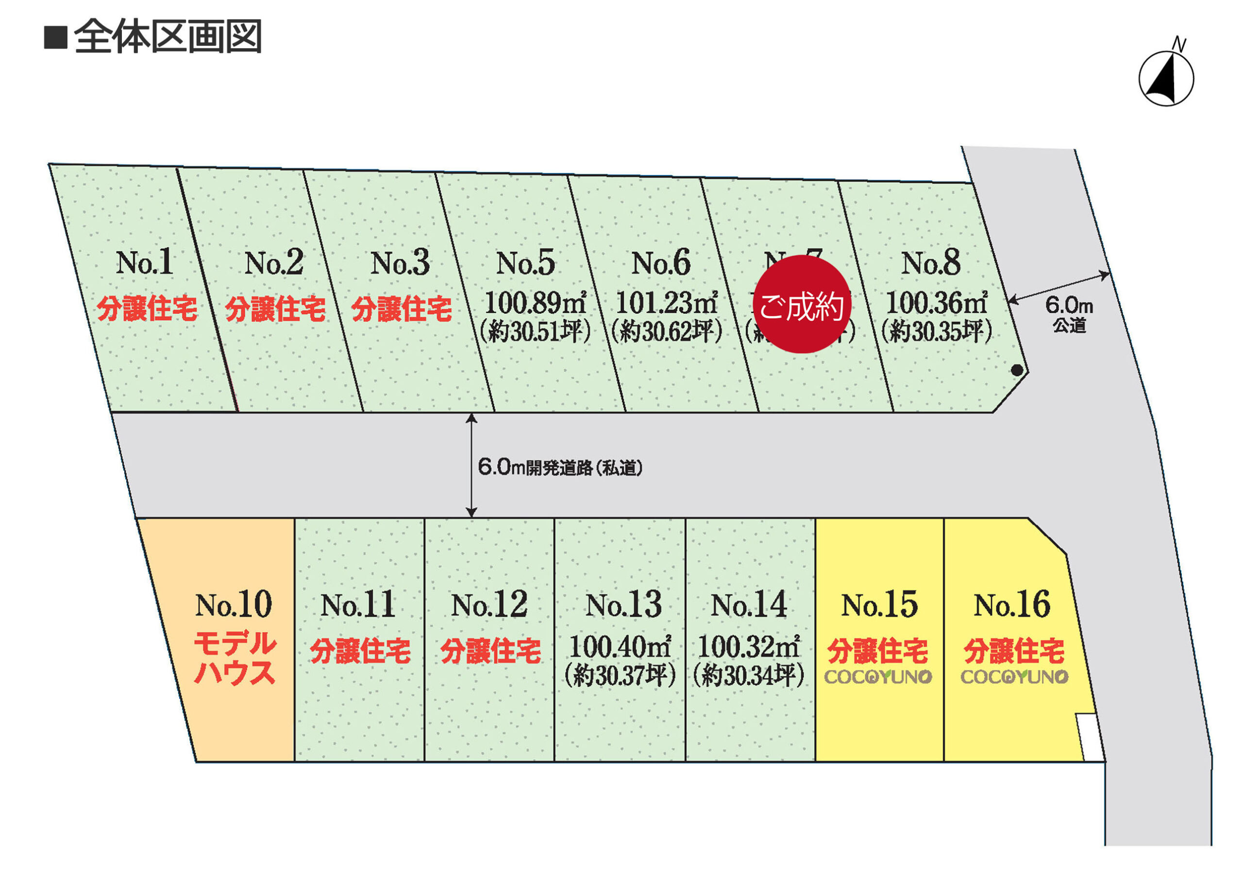 ジョーブタウン新座市野火止 全体区画図
