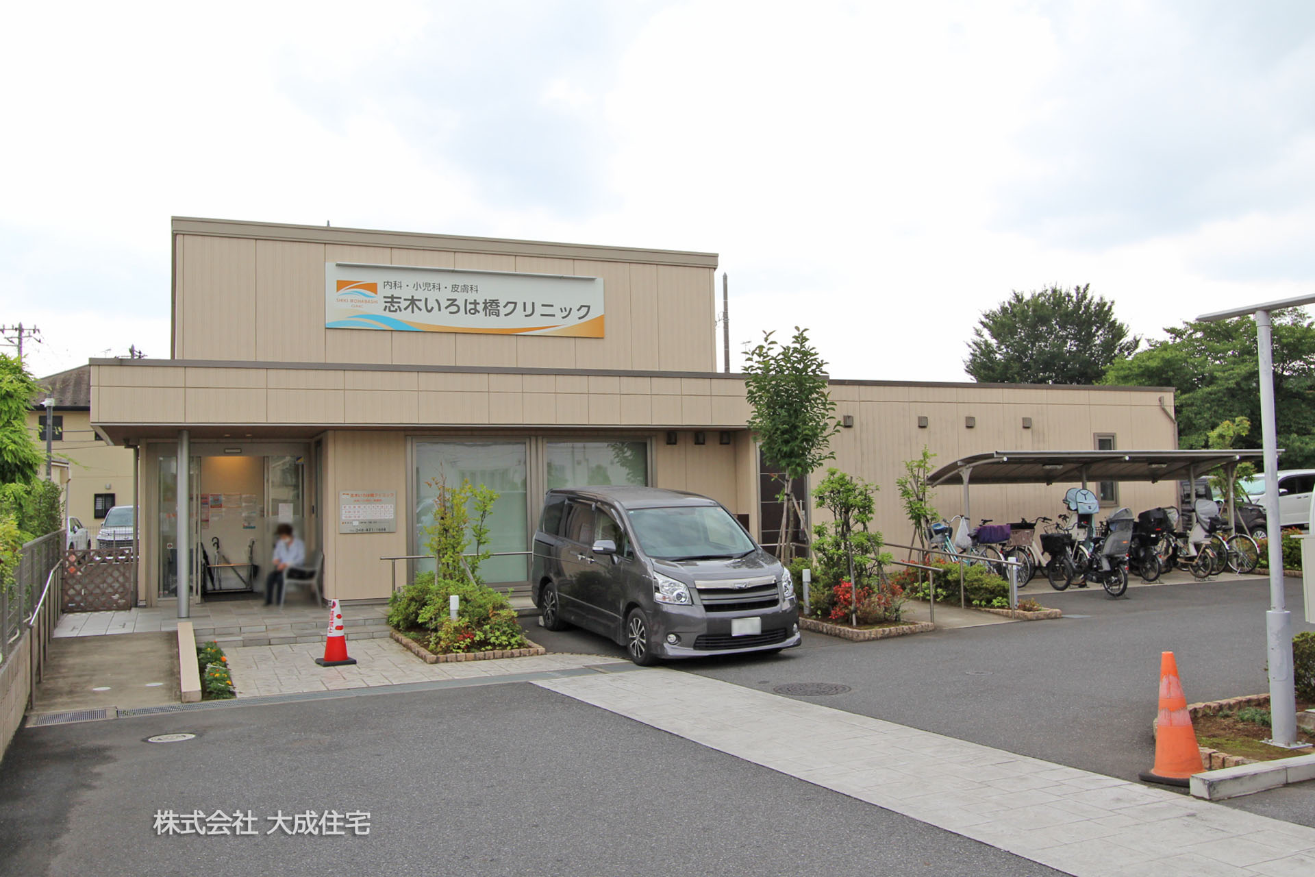 志木いろは橋クリニック