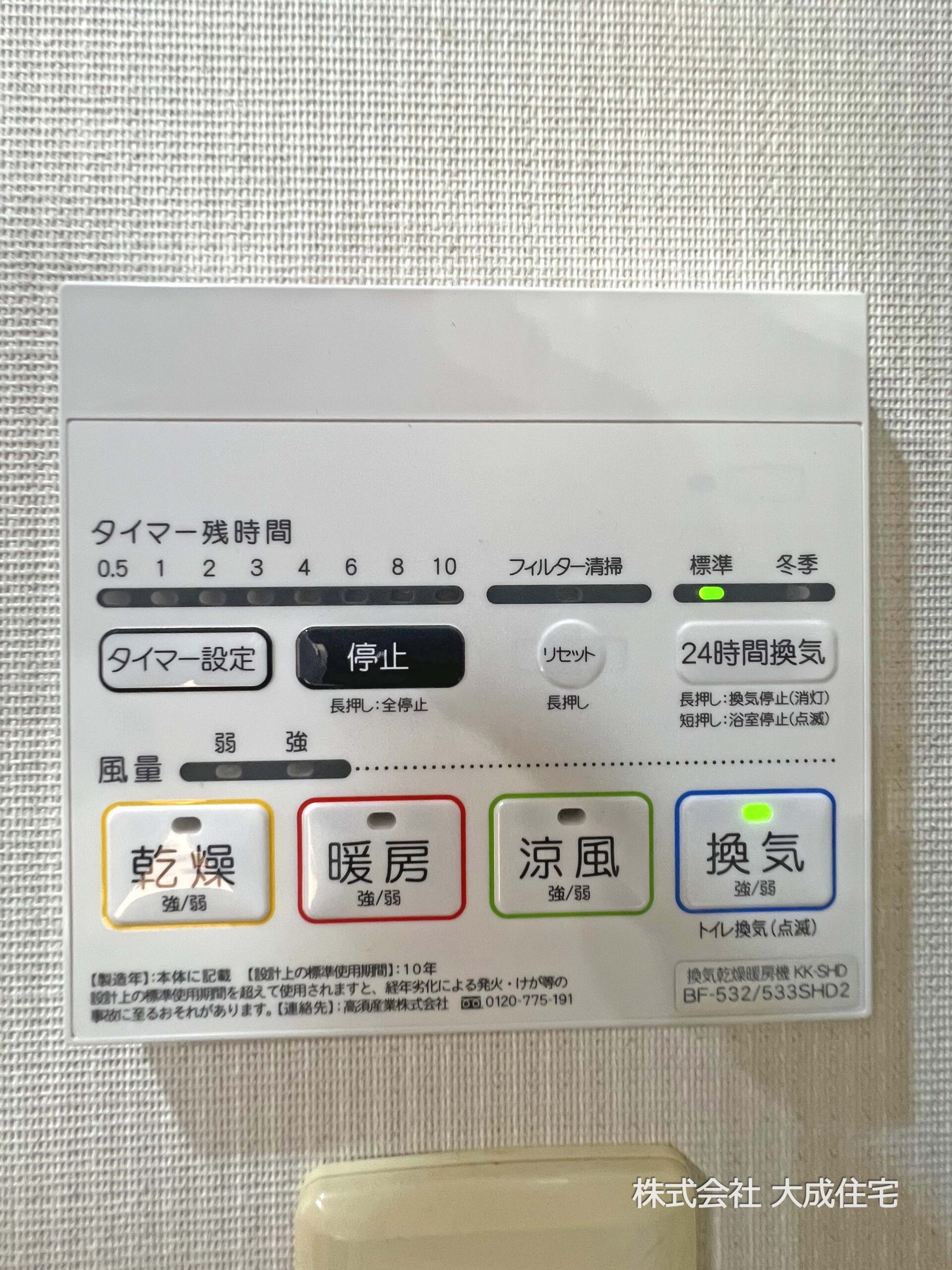 ファーストレジデンス若葉