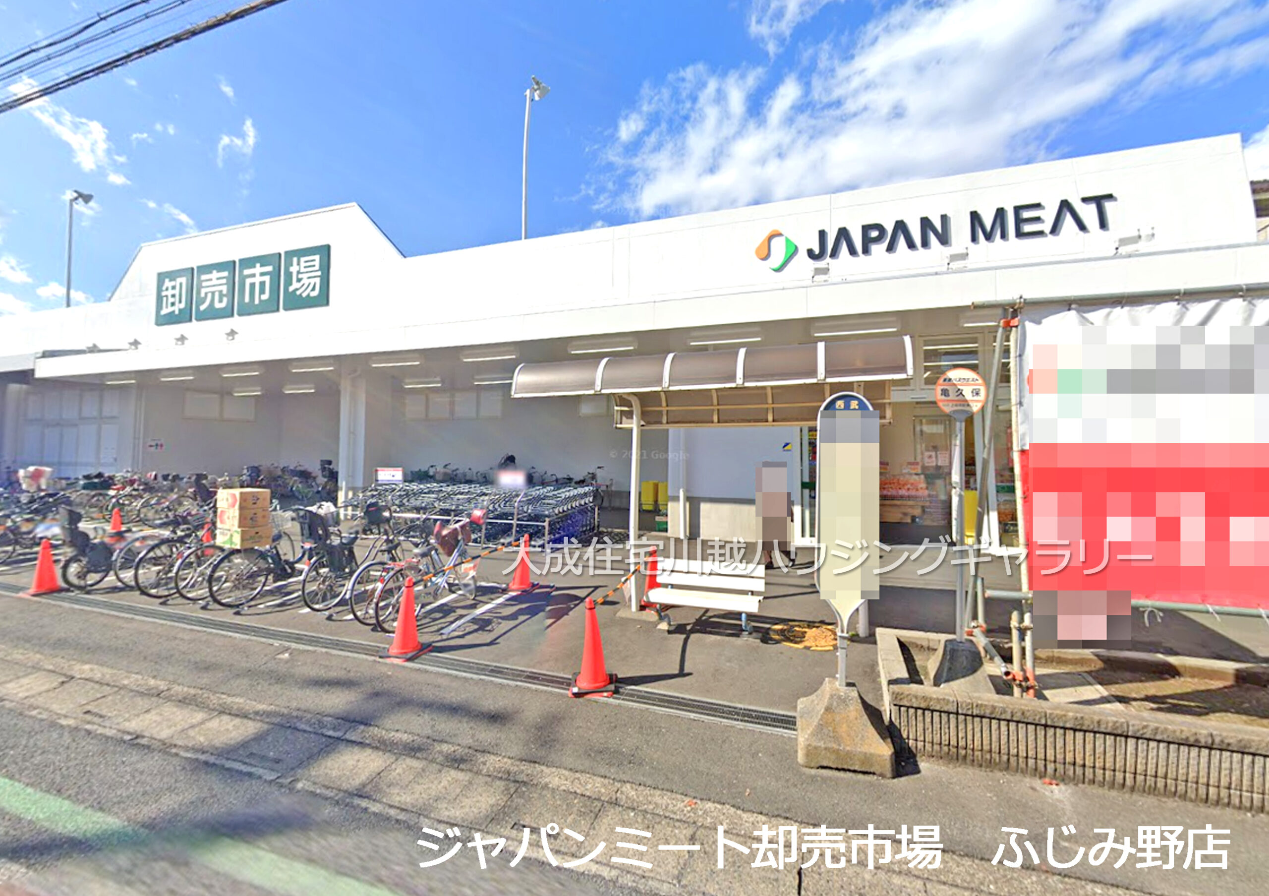ジャパンミート卸売市場ふじみ野店