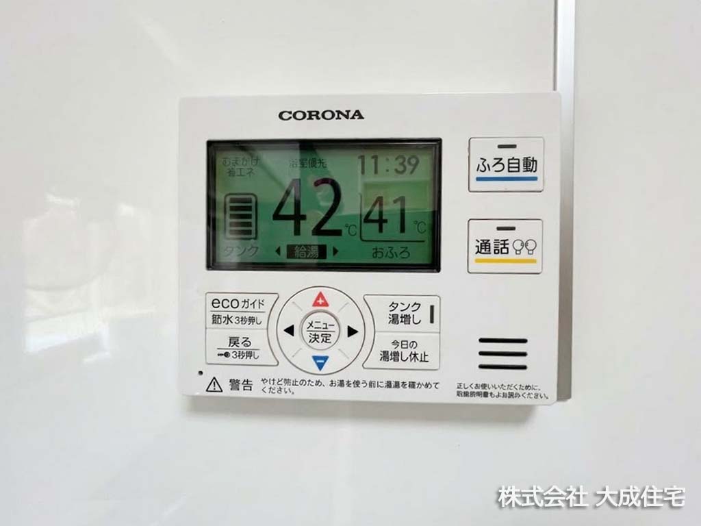 中古　坂戸市千代田１丁目
